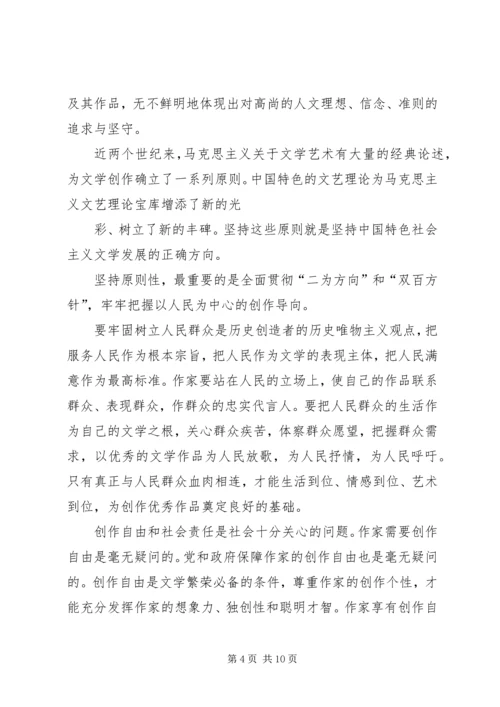 篇一：十七届六中全会精神学习心得体会.docx