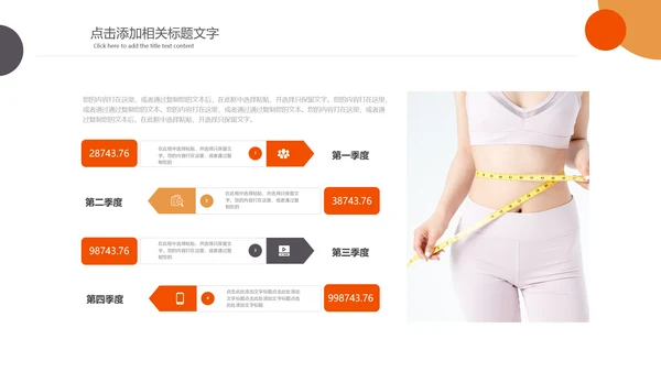 塑形美容减肥瘦身美体馆宣传PPT动态模板