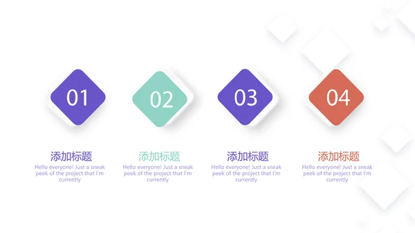 创意几何图形信息化教学设计动态PPT模板