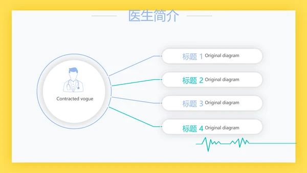简约大方医生工作汇报动态PPT模板
