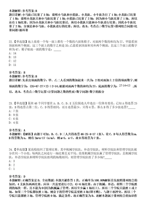 2022年08月江苏省盐南高新技术产业开发区区属单位公开招聘1人模拟考试题V含答案详解版3套