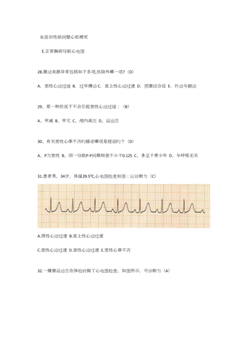 2023年规培心电图题库.docx