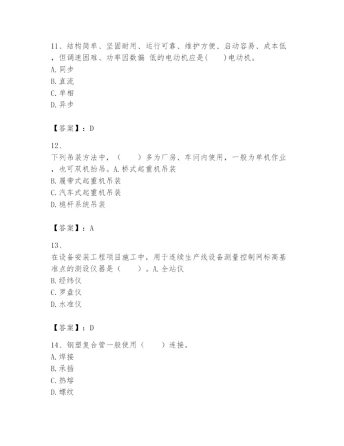 2024年一级建造师之一建机电工程实务题库附完整答案【有一套】.docx