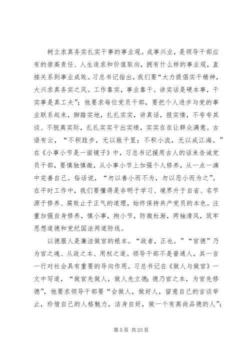 学习《之江新语》心得体会13篇.docx