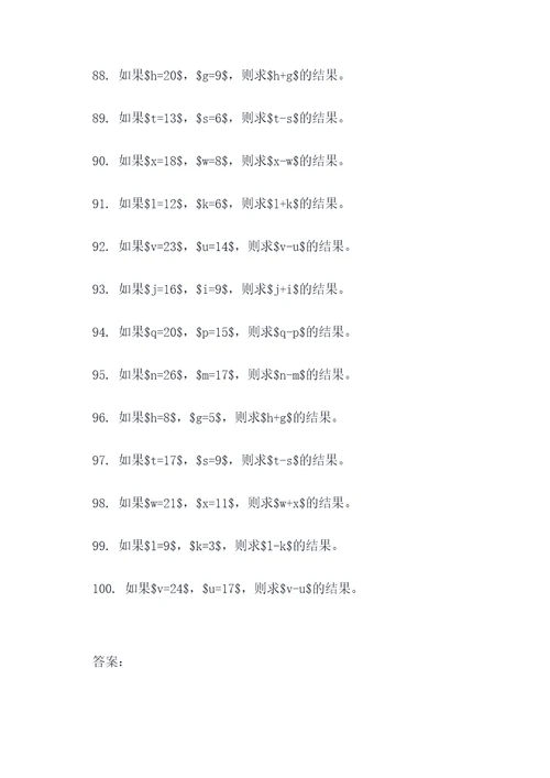 有关分离定律计算题