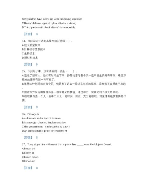 2022年中国银行招聘之银行招聘综合知识自测提分题库附答案下载.docx