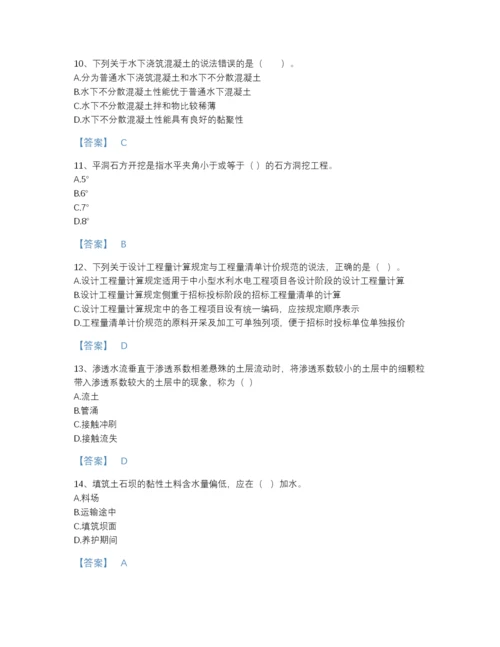 2022年全国一级造价师之建设工程技术与计量（水利）自测模拟题库精品及答案.docx