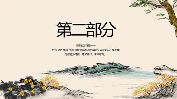 手绘中国风寓言故事阅读动态PPT封含视