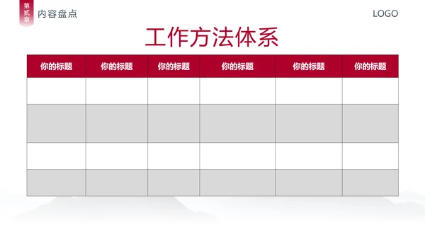 风云城市世界著名地标年终汇报通用PPT模板