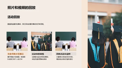 大学生活的甜蜜印记