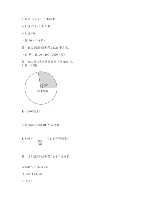 人教版六年级上册数学期末考试卷附参考答案（实用）.docx