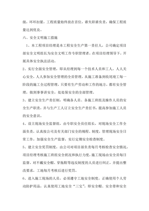 沥青工程专项施工方案.docx