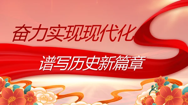 强化学史力行勇于担责负责党史PPT