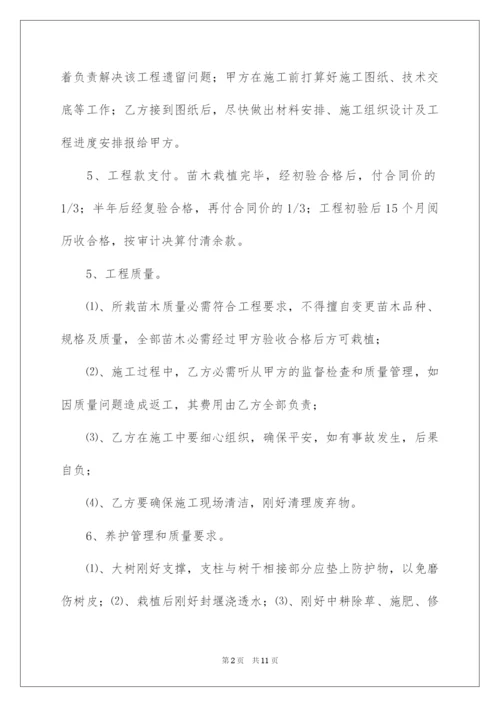 2022绿化劳务承包合同.docx