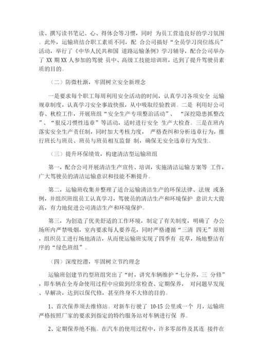 五型班组建设工作汇报材料.docx