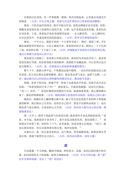 统编版语文六年级上册2024-2025学年第五单元习作围绕中心意思写-（讲义）