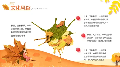 秋天来了银杏树旅游日记立秋风季动态PPT
