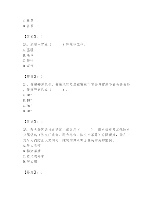 2024年施工员之装修施工基础知识题库附完整答案（考点梳理）.docx