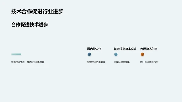 农副食品科技新突破