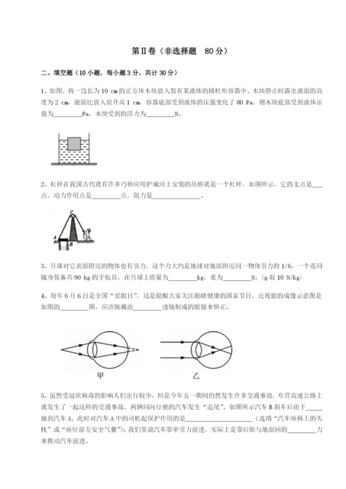 小卷练透河南郑州桐柏一中物理八年级下册期末考试专题练习试题（详解）.docx