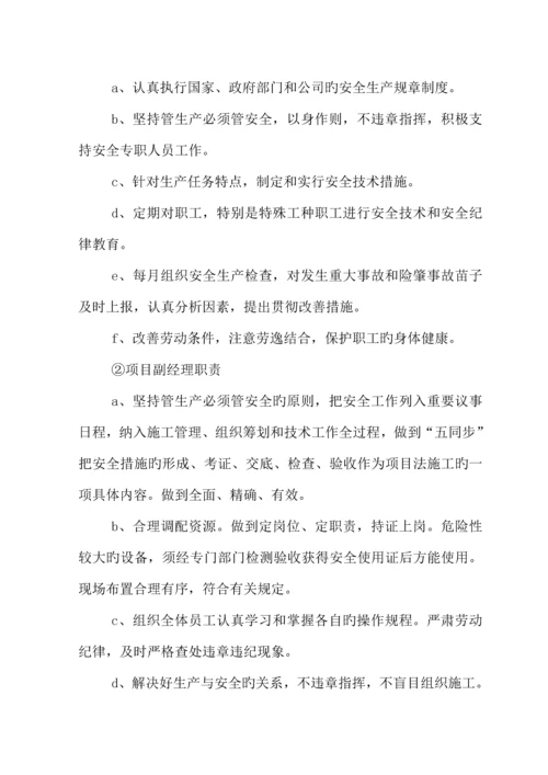 北福工业区安全综合施工组织设计.docx