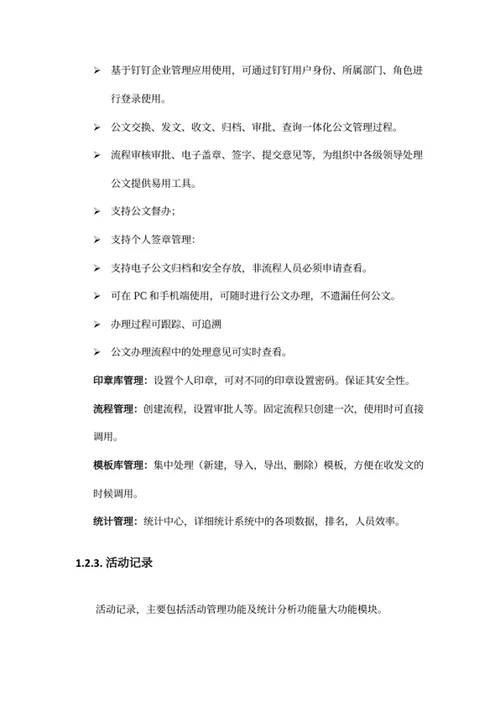 “互联网+政务”平台建设实施方案