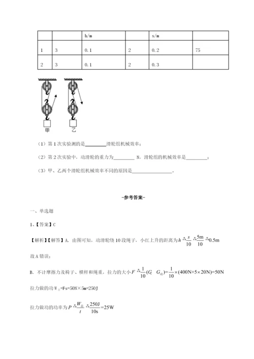 小卷练透重庆市彭水一中物理八年级下册期末考试专题测试试题（详解版）.docx
