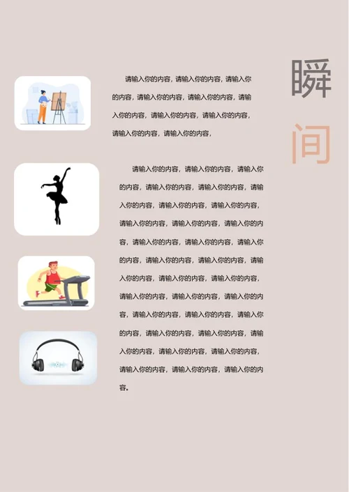 宝贝成长档案word模板