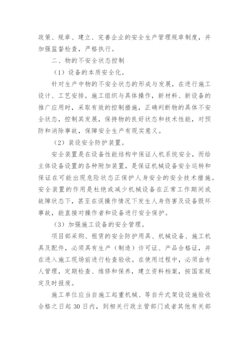 建筑安全员专业技术工作总结.docx