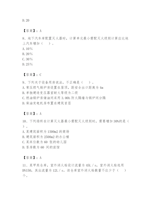 注册消防工程师之消防安全技术实务题库【历年真题】.docx
