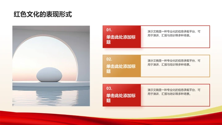 红色党政风抗战精神传承主题PPT模板