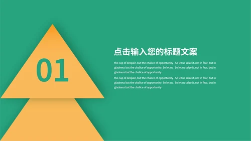绿色简约风餐厅商业计划PPT模板