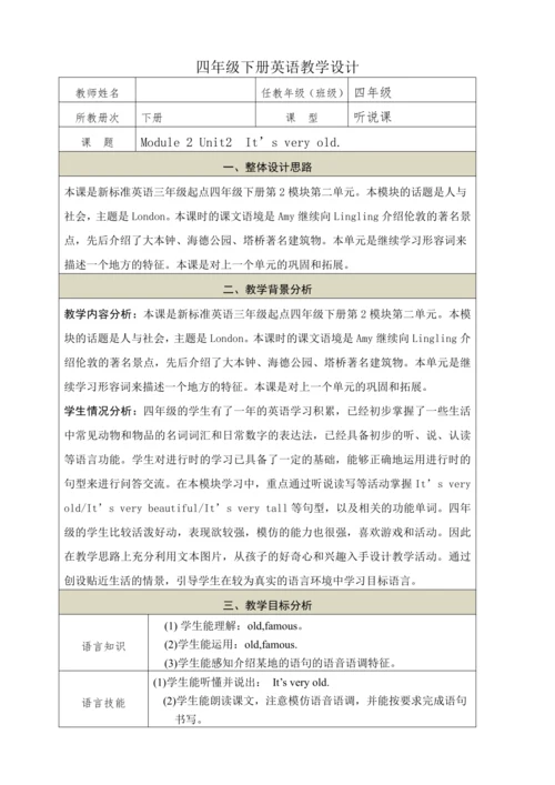 Module 2 Unit2  It’s very old 教学设计