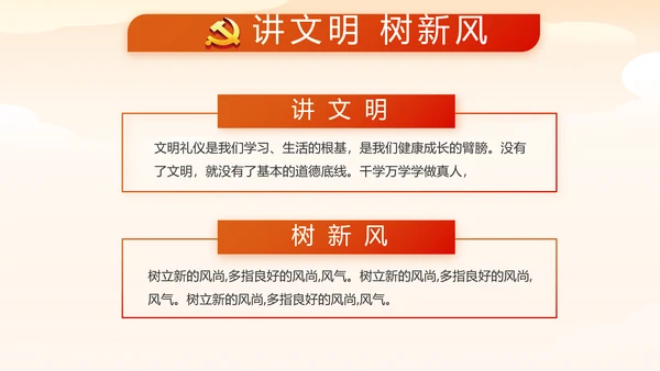 少先队爱国主义活动动态PPT模板