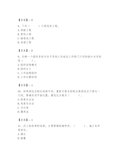 施工员之市政施工基础知识题库附参考答案【典型题】.docx