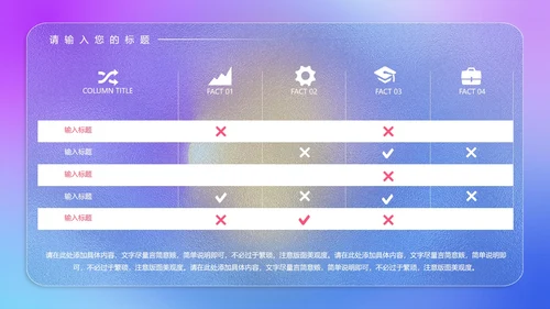 紫色扁平风年度工作总结计划PPT模板