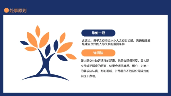 保安服务标准礼仪培训安保服务通用PPT模板