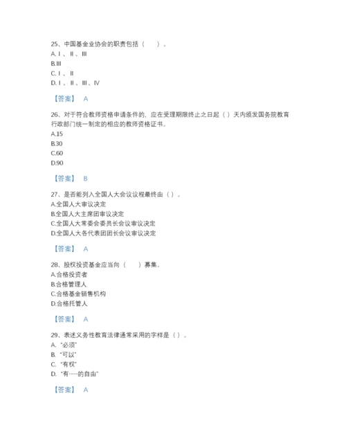 2022年吉林省高校教师资格证之高等教育法规高分预测测试题库A4版打印.docx