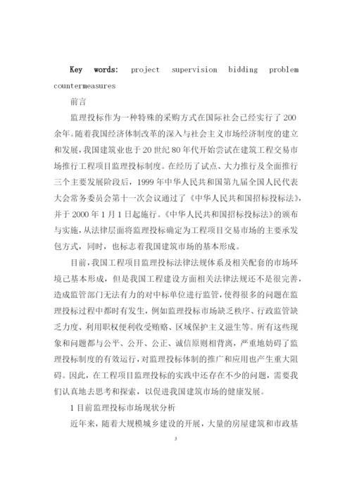 论文-冯然.docx
