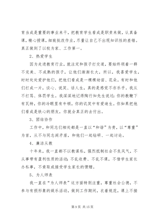 学习周主信心得体会 (2).docx
