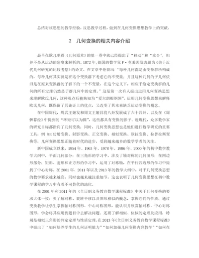 论文定稿正文 黄惠珍.docx