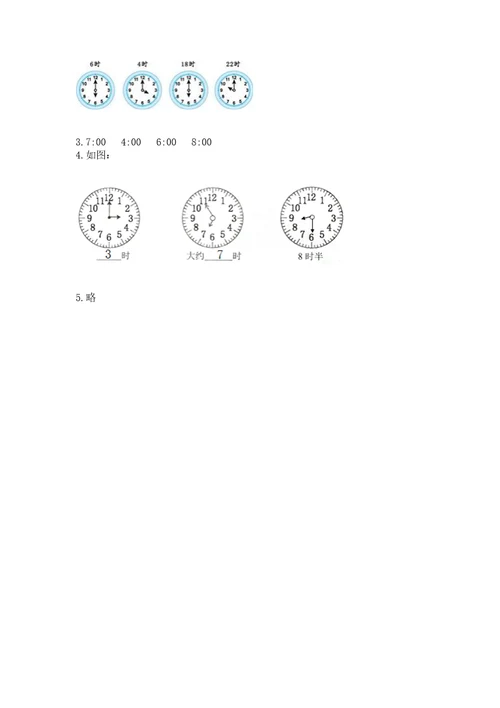 北师大版一年级上册数学第八单元认识钟表测试卷ab卷