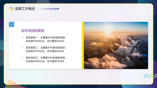渐变科技你好年度述职新年工作计划PPT模板