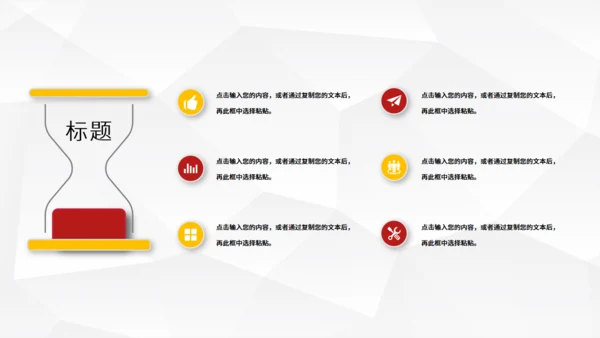 时间管理珍惜时间小闹钟企业文化培训通用PPT模板