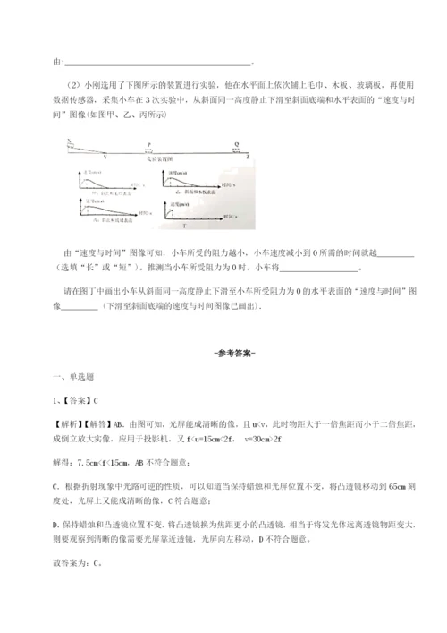 滚动提升练习广东深圳市高级中学物理八年级下册期末考试单元测试练习题（解析版）.docx