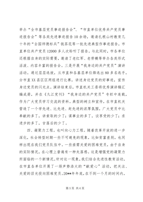 四大工程工作汇报.docx