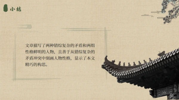 《水浒传》名著导读通用PPT模板