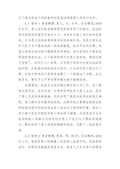 医学生毕业论文写什么.docx