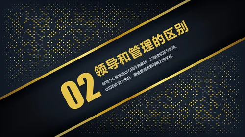 企业领导力培训大气质感PPT模板