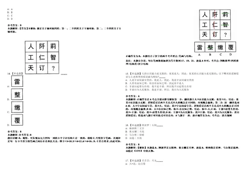 2022年09月内蒙古通辽市度第二批次市直党群事业单位公开选聘62名工作人员1上岸冲刺卷3套1000题含答案附详解